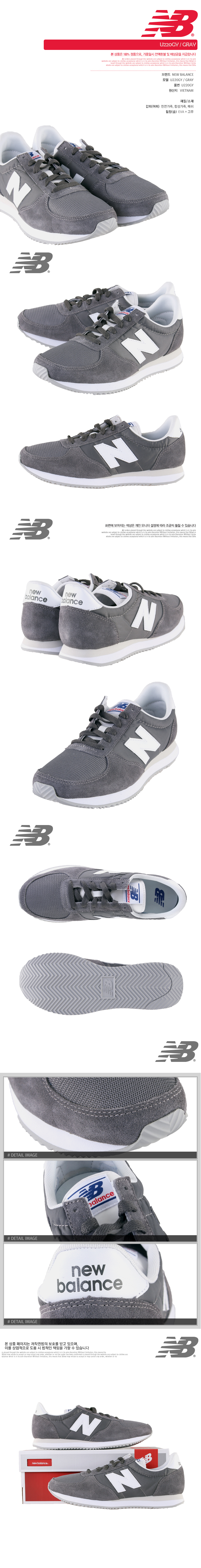 new balance u220gy